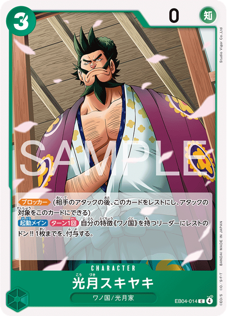 光月スキヤキ