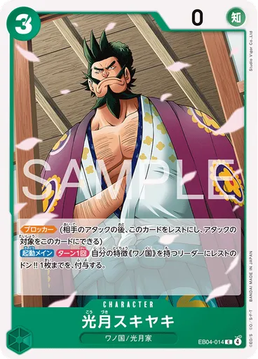 光月スキヤキ