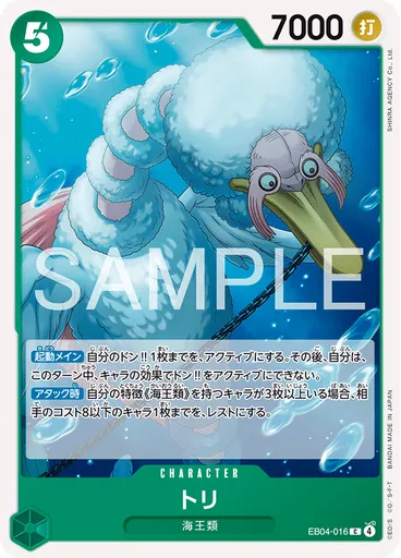 トリ