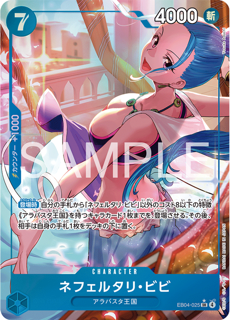 ネフェルタリ・ビビ (Parallel)