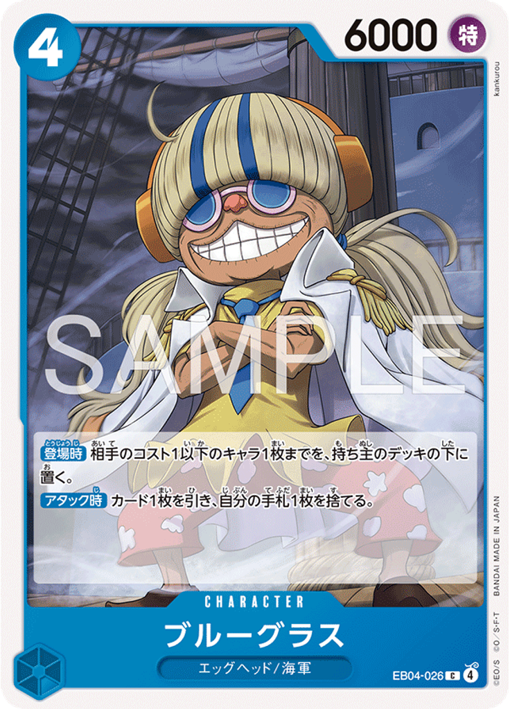 ブルーグラス (Reprint)