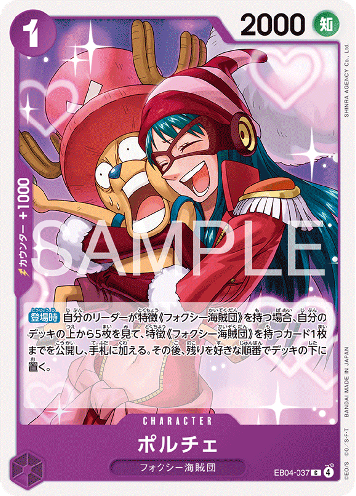 ポルチェ
