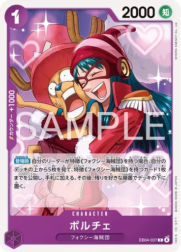 ポルチェ