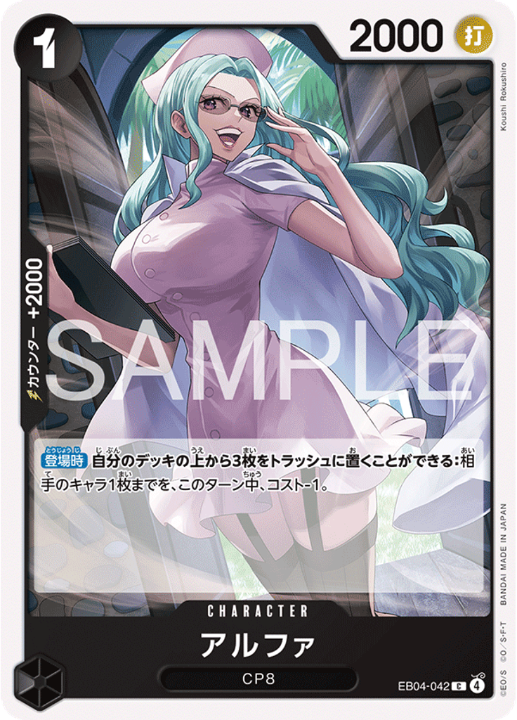 アルファ