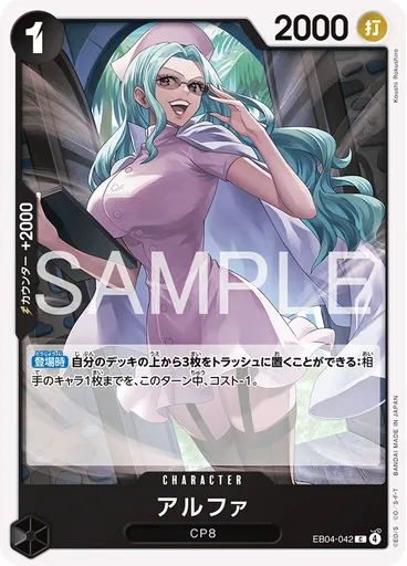 アルファ