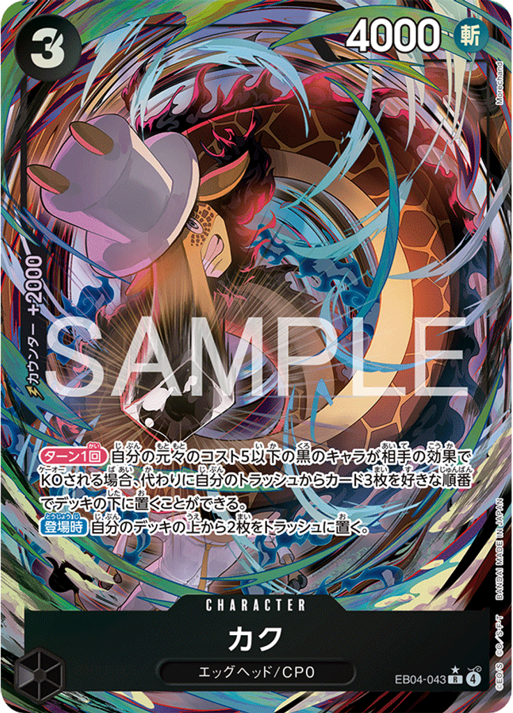 カク (Parallel)