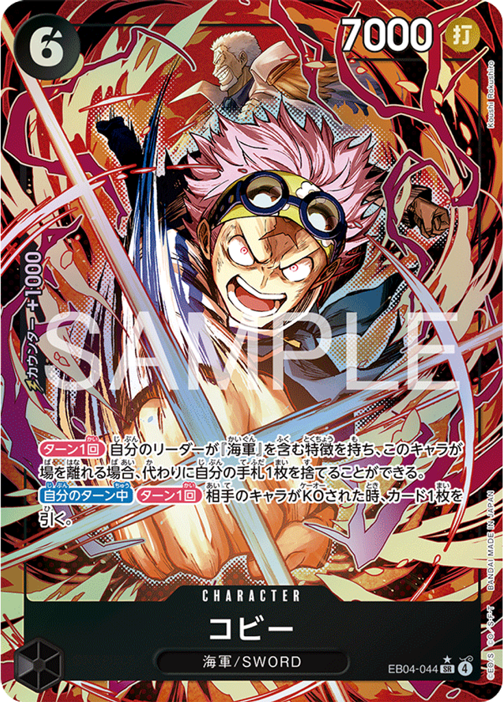 コビー (Parallel)