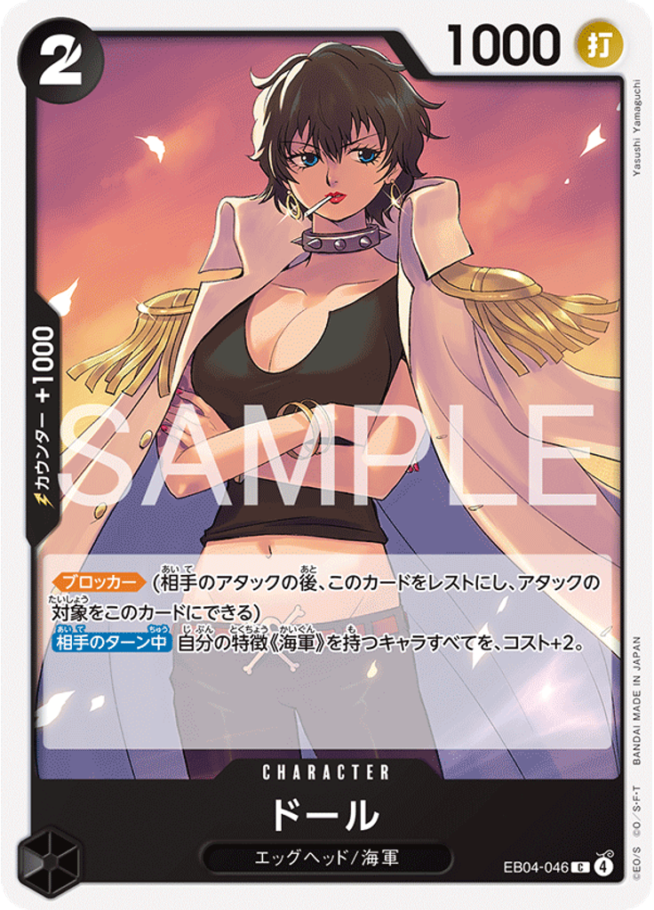 ドール