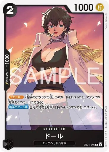 ドール