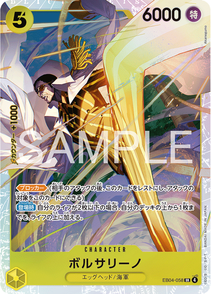 ボルサリーノ
