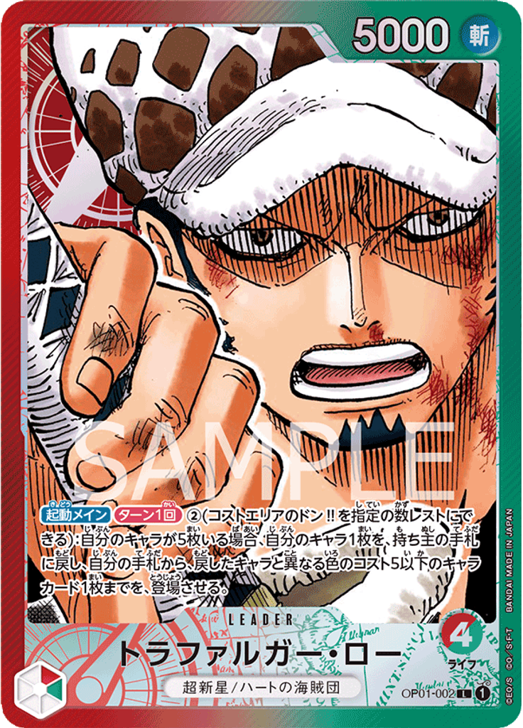 トラファルガー・ロー (Parallel)