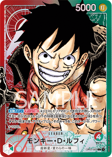 モンキー・D・ルフィ (Parallel)