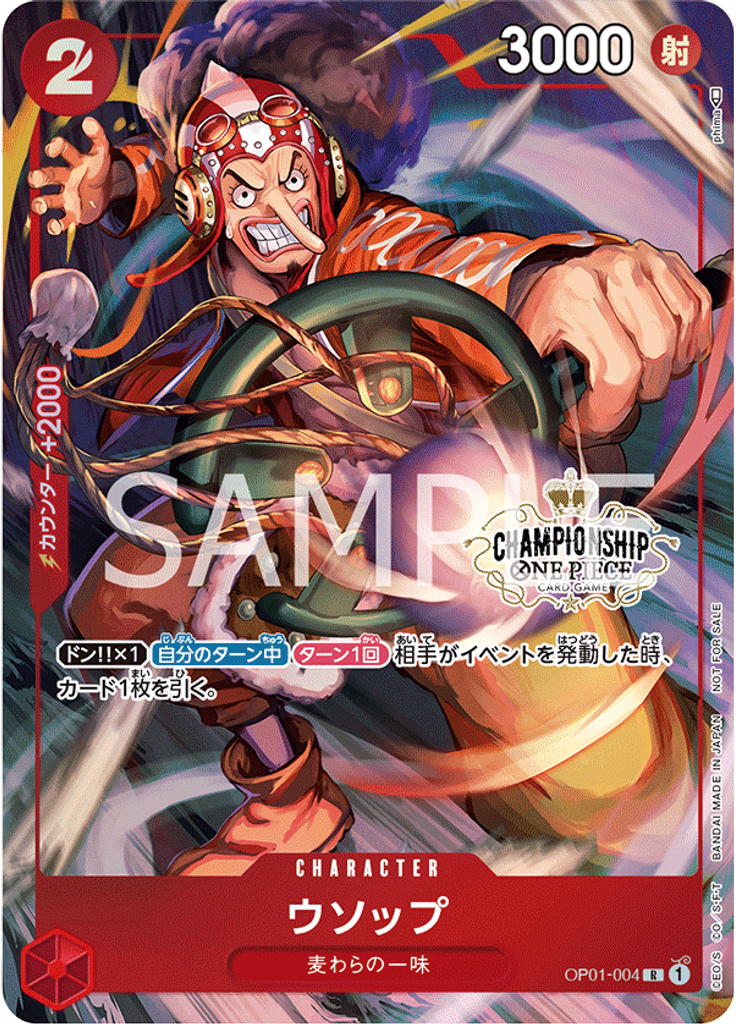 ウソップ (Promo)