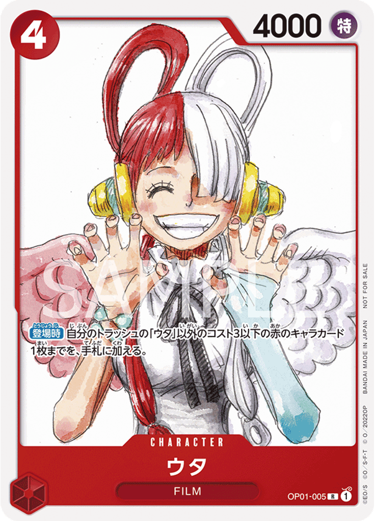 ウタ (Premium Card Collection - ONE PIECE FILM RED Edition)