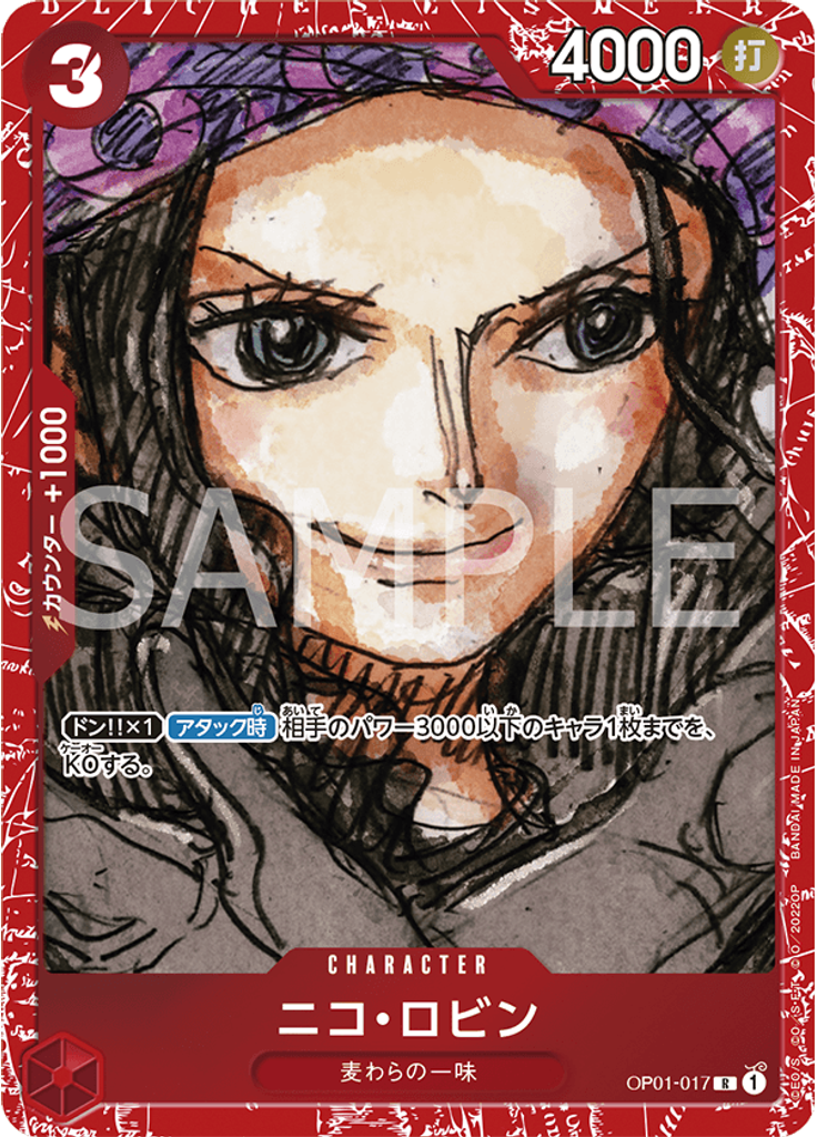 ニコ・ロビン (English Version 1st Anniversary Set)