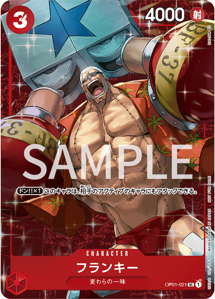 フランキー (Tournament Pack Vol. 2)