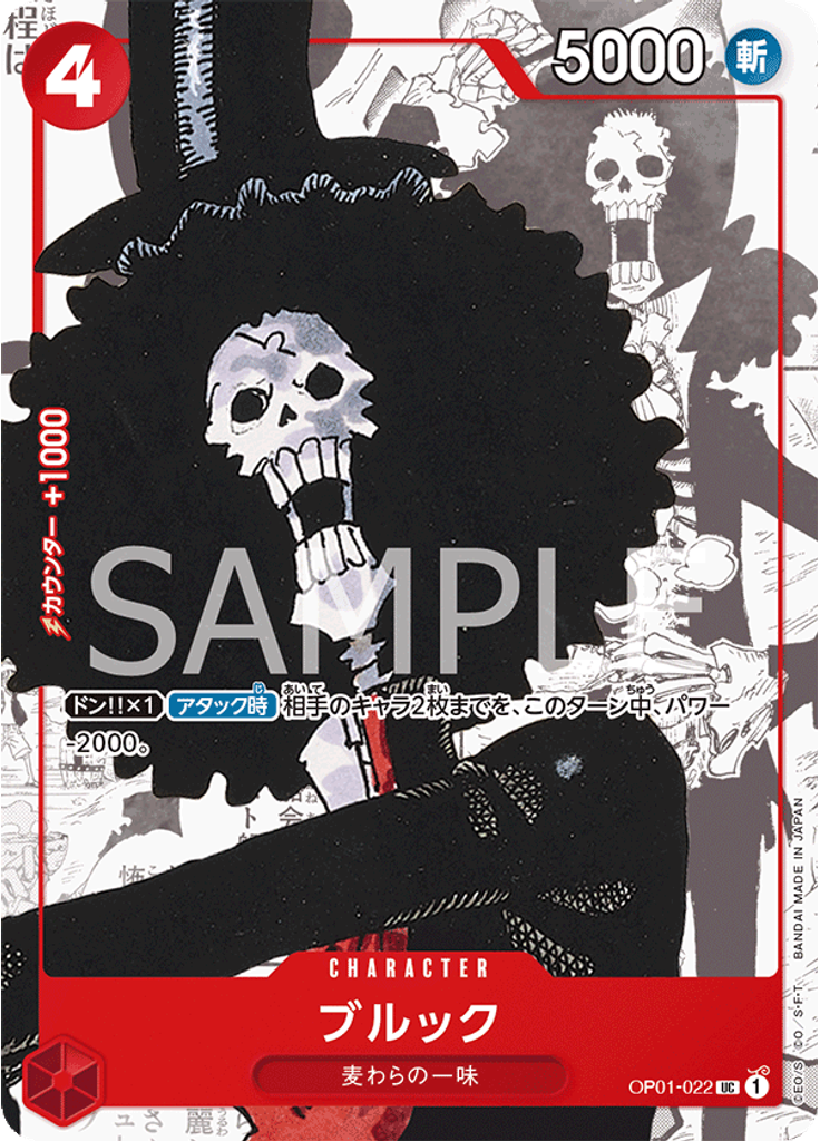 ブルック (Alternate Art)