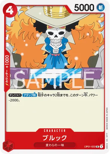 ブルック