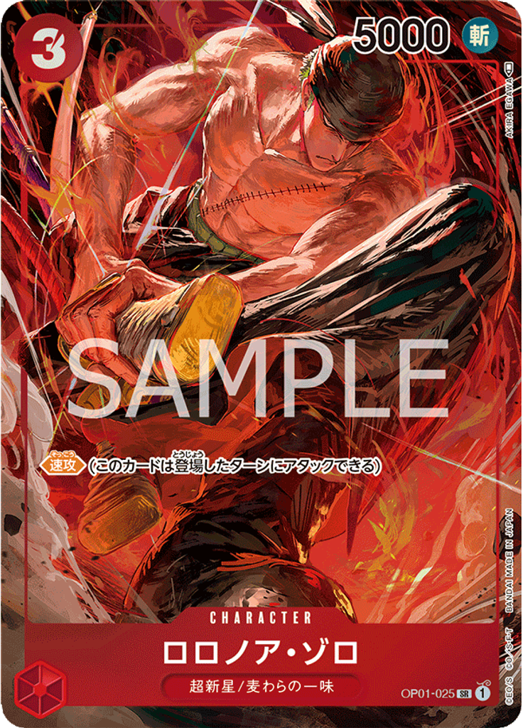 ロロノア・ゾロ (Parallel)