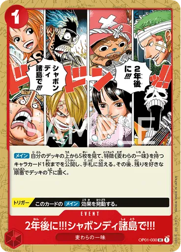 2年後に!!!シャボンディ諸島で!!!