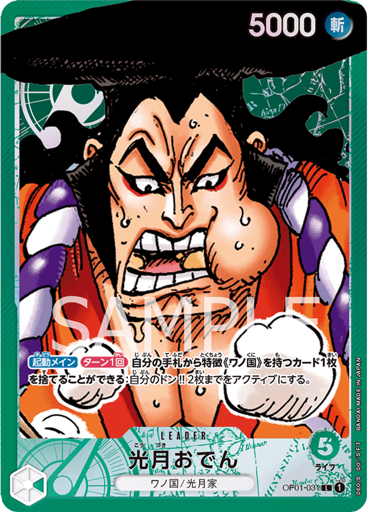 光月おでん (Parallel)