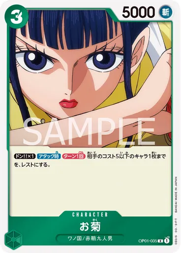 お菊