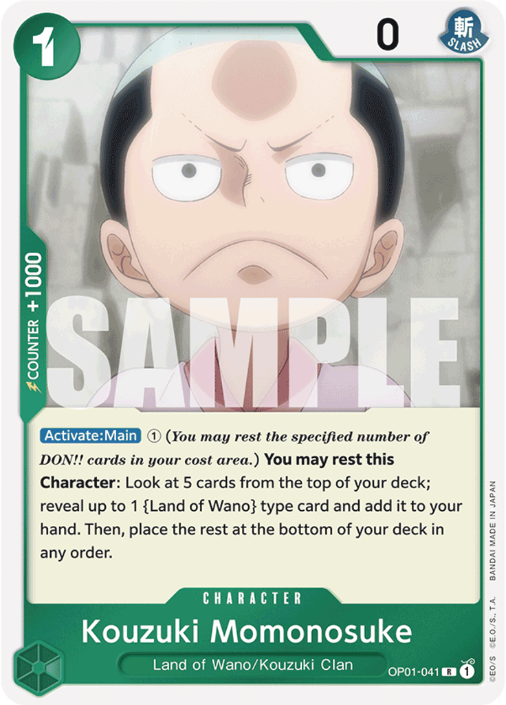 Kouzuki Momonosuke (Reprint)