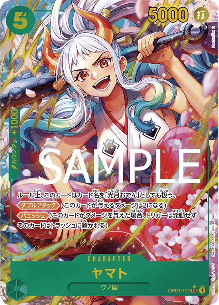 ヤマト (Alternate Art)