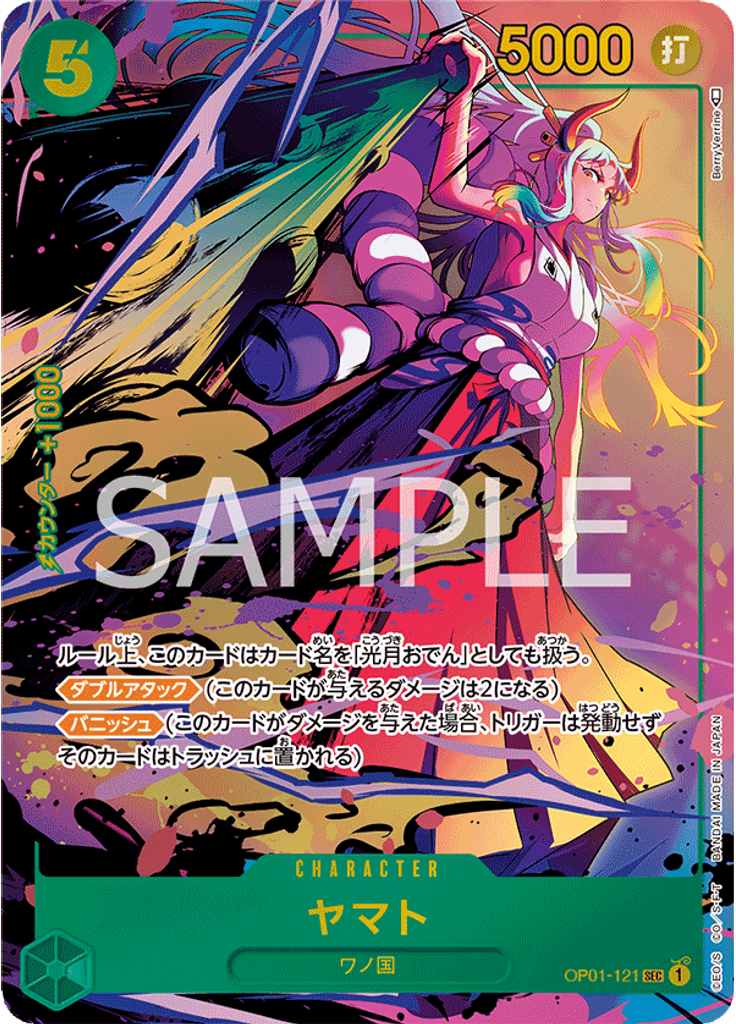 ヤマト (Parallel)