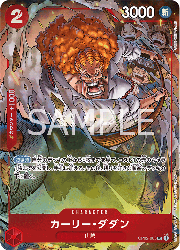 カーリー・ダダン (Premium Card Collection - Best Selection)