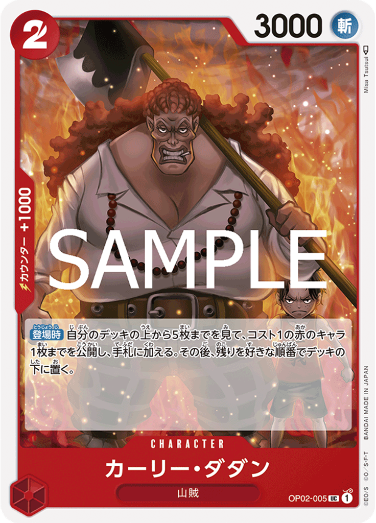 カーリー・ダダン (Reprint)