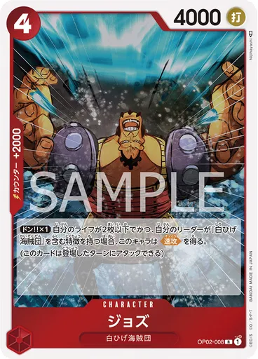 ジョズ