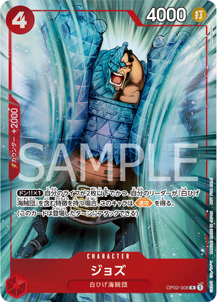 ジョズ (Promo)