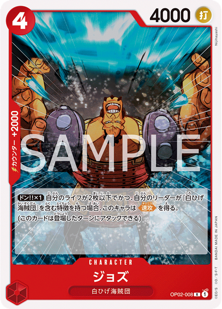 ジョズ (Reprint)