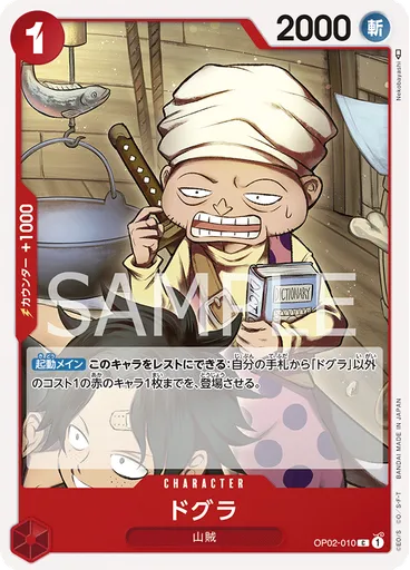 ドグラ