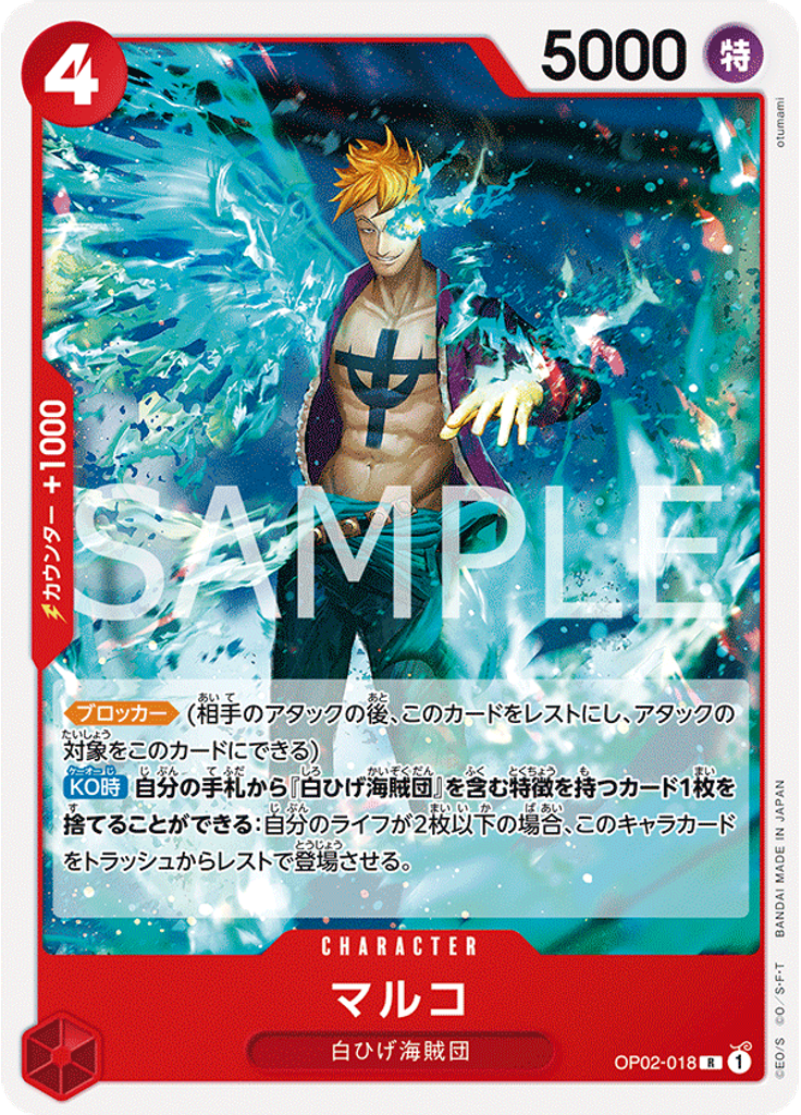 マルコ (Reprint)