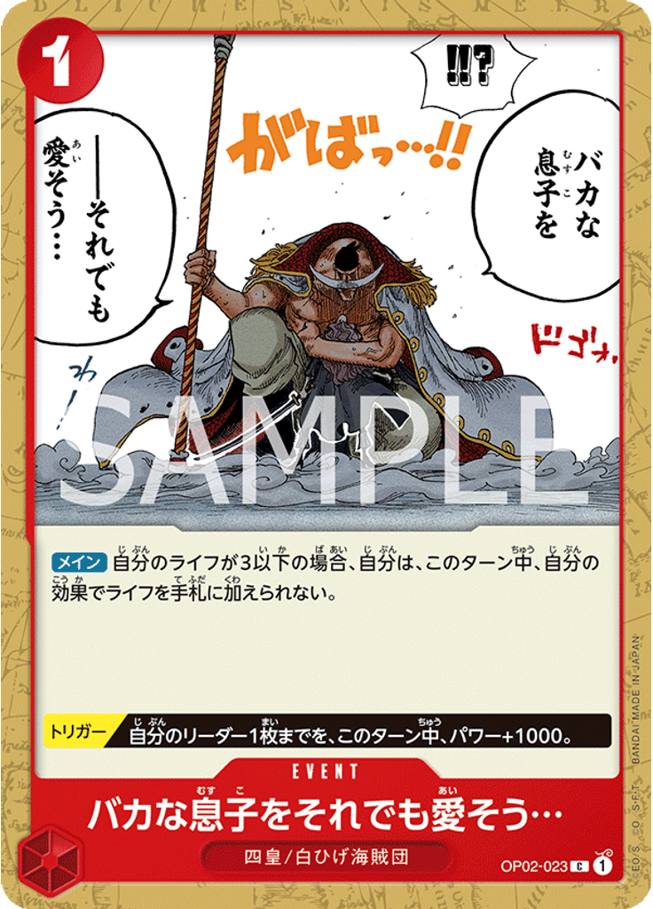 バカな息子をそれでも愛そう… (Reprint)