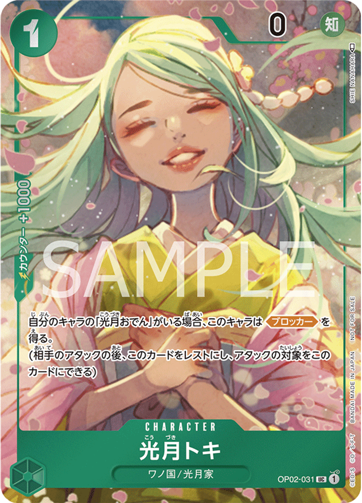 光月トキ (Box Topper)