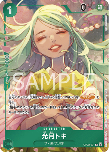 光月トキ (Box Topper)