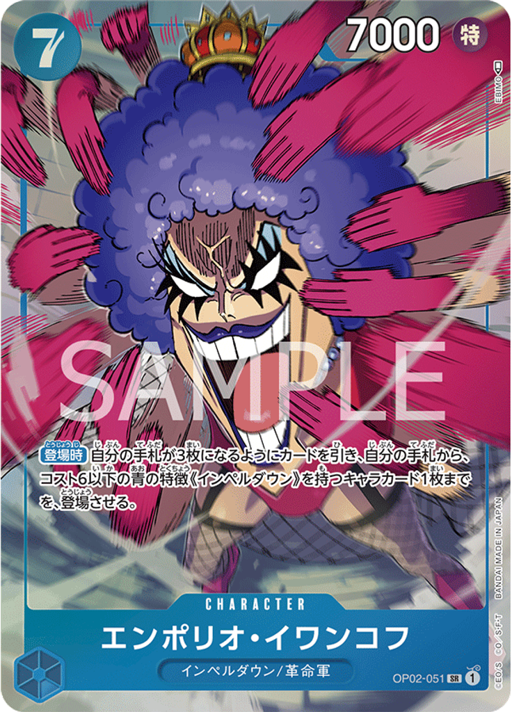 エンポリオ・イワンコフ (Parallel)