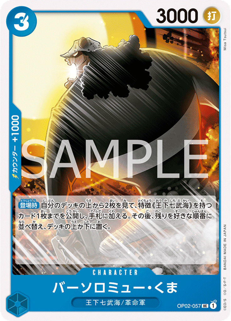 バーソロミュー・くま (Reprint)