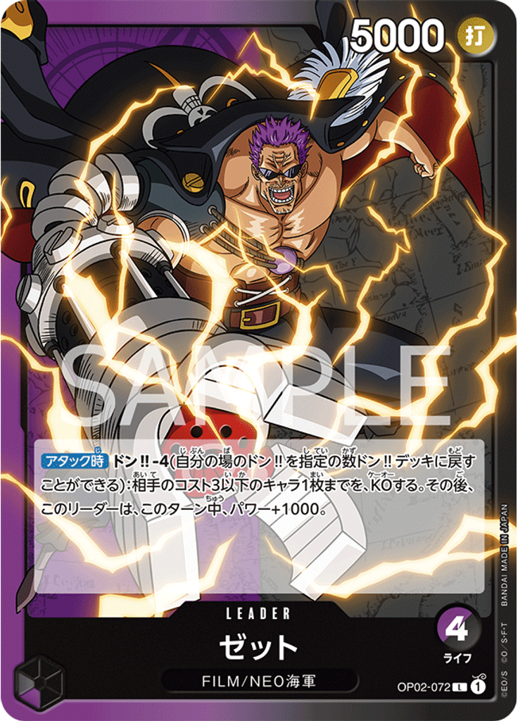 ゼット