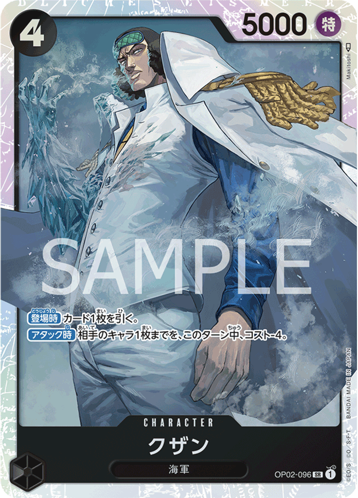 クザン (Reprint)