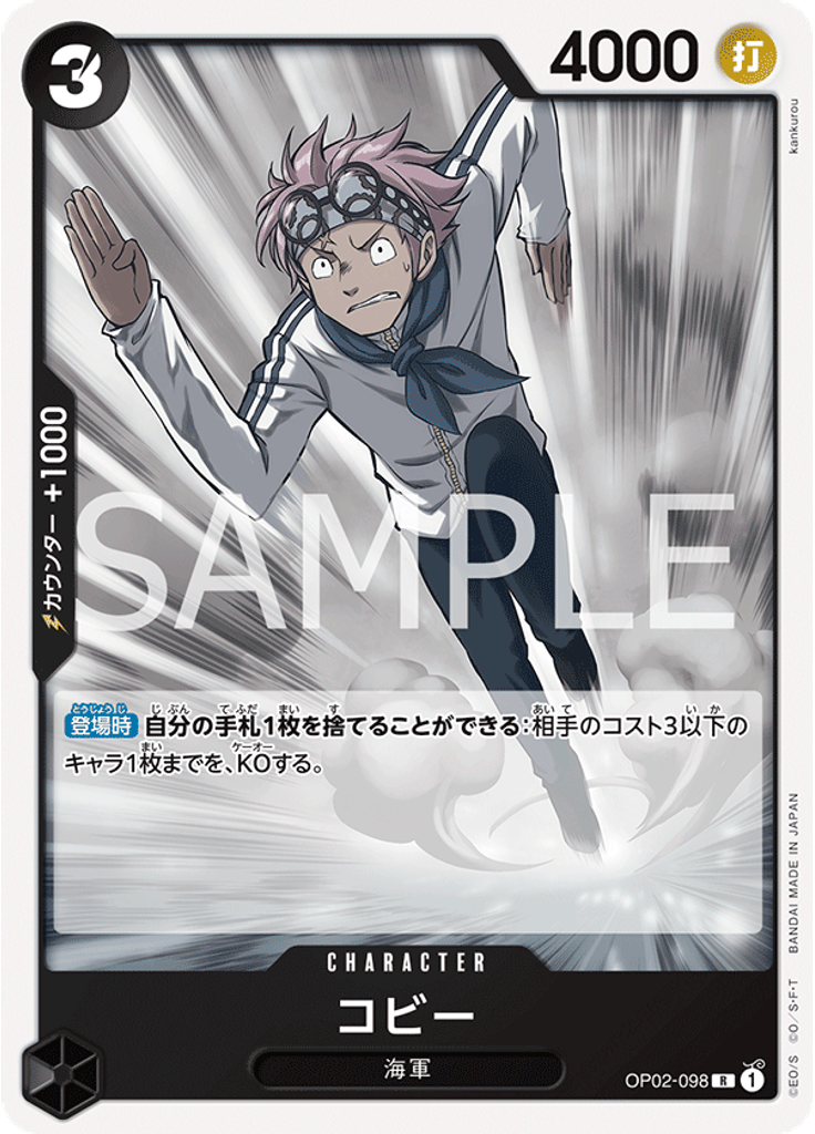 コビー (Reprint)