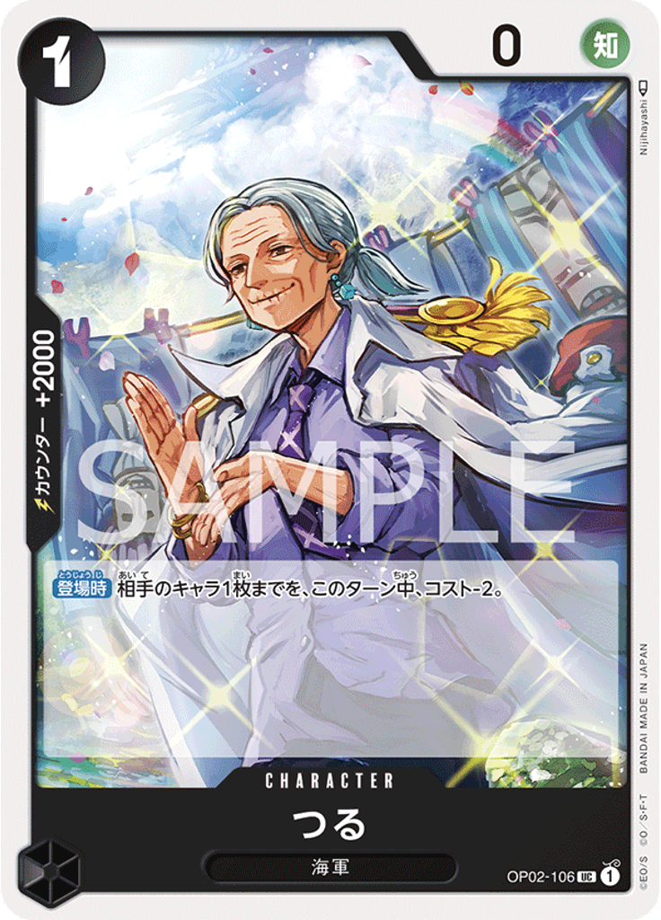 つる (Reprint 2)