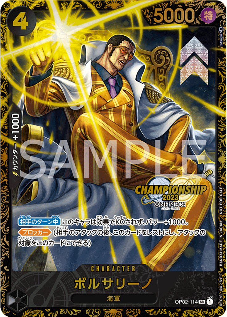 ボルサリーノ (Alternate Art)