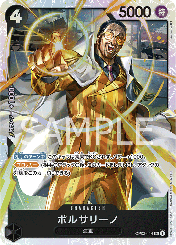 ボルサリーノ (Reprint)