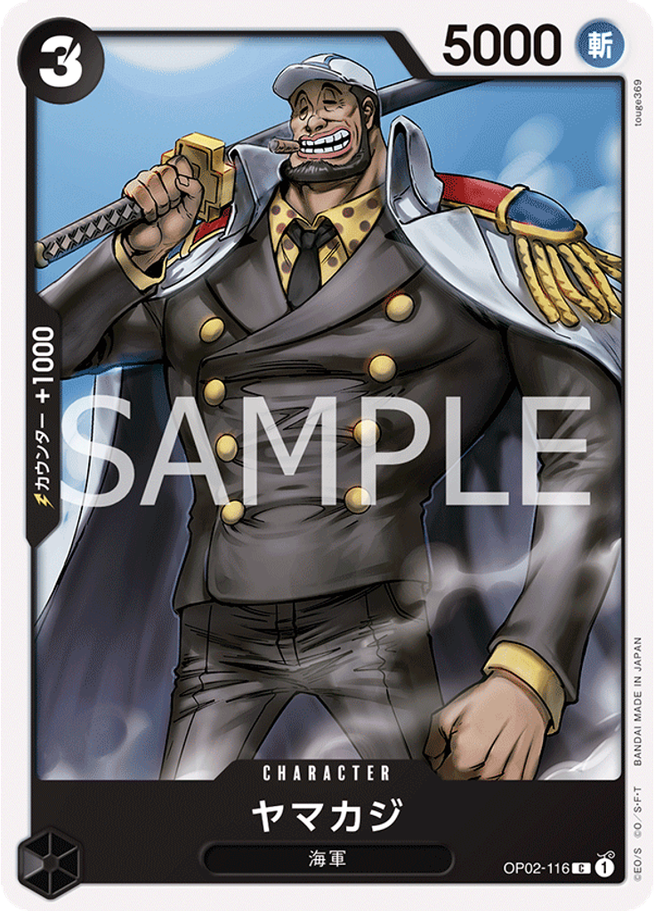 ヤマカジ (Reprint)