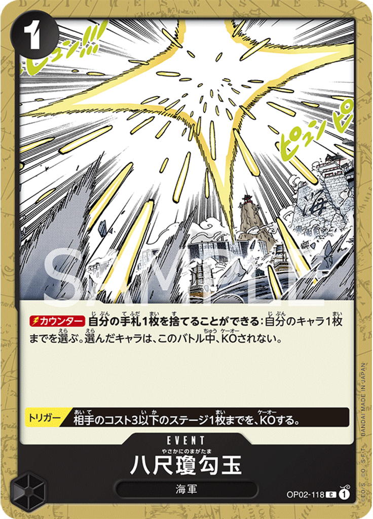 八尺瓊勾玉