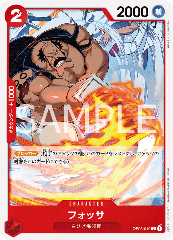 フォッサ (Reprint)